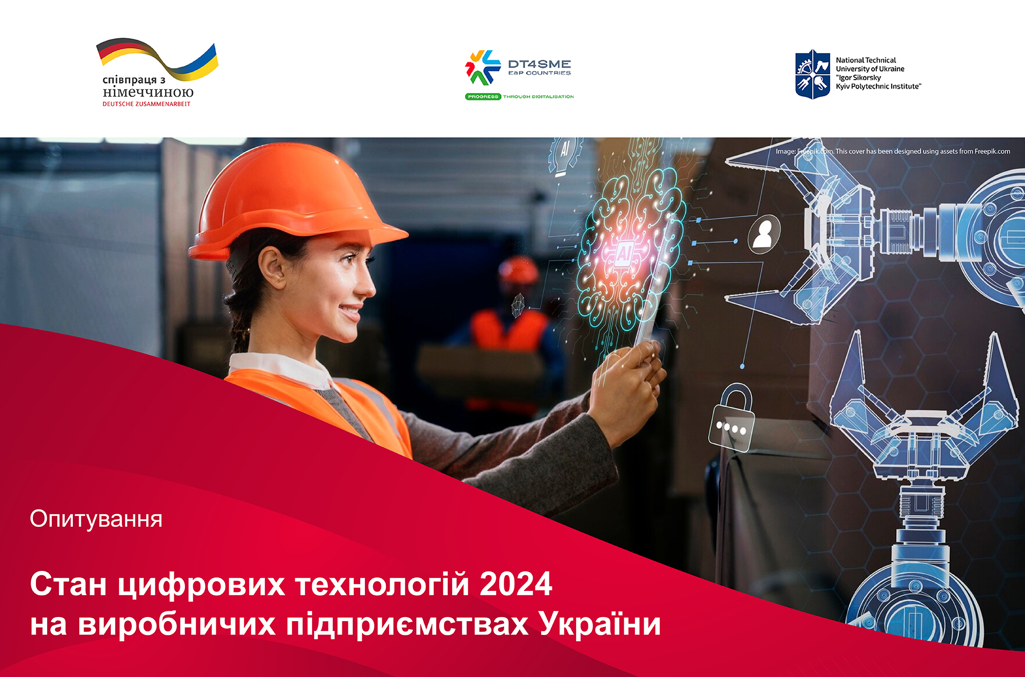Опитування «Стан цифрових технологій 2024 на виробничих підприємствах України»